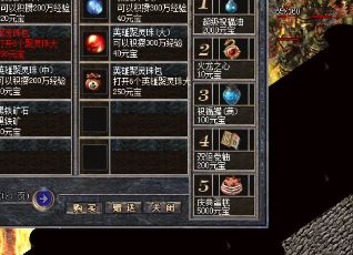传奇系统内交易行详细介绍 传奇系统内交易行详细介绍