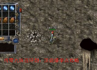 传奇九珠连环炮:顶级爆率点攻略 传奇九珠连环炮:顶级爆率点攻略