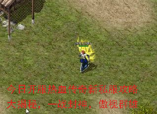 ���տ�����Ѫ������˽�����Դ���أ�һս���񣬰���Ⱥ��