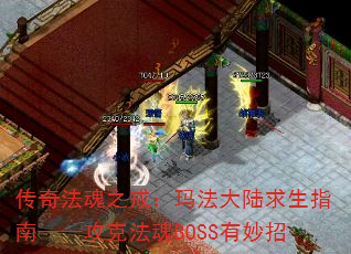 ���淨��֮�䣺�귨��½����ָ�ϡ������˷���BOSS������