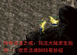 ���淨��֮�䣺�귨��½����ָ�ϡ������˷���BOSS������