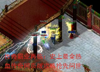 �����ҵ���٣�ʷ����ȫ��Ѫ������ҳ�湥����������