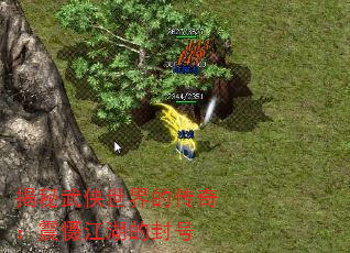 揭秘武侠世界的传奇:震慑江湖的封号 揭秘武侠世界的传奇:震慑江湖的封号