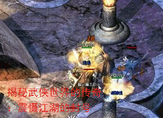 揭秘武侠世界的传奇:震慑江湖的封号 揭秘武侠世界的传奇:震慑江湖的封号