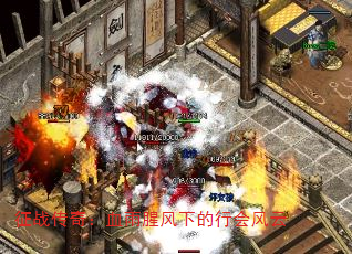 ��ս���棺Ѫ���ȷ��µ��л����