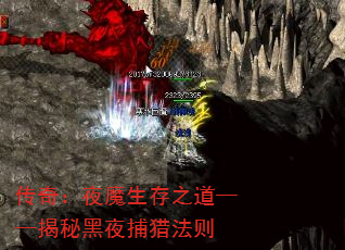 ���棺ҹħ����֮���������غ�ҹ���Է���