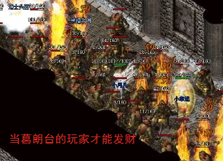 当葛朗台的玩家才能发财 当葛朗台的玩家才能发财