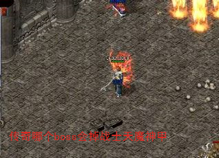 �����ĸ�boss���սʿ��ħ���