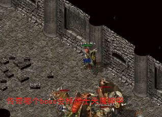 �����ĸ�boss���սʿ��ħ���