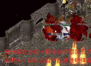 ������Ϸ��սʿְҵ��β���龭��Ч����ߣ����վλ�����ּ�����⣿