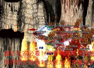 道士玩家必看!传奇私服哪些技能最值得优先升级?技能加点攻略在此 道士玩家必看!传奇私服哪些技能最值得优先升级?技能加点攻略在此