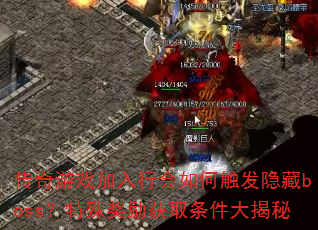 ������Ϸ�����л���δ�������boss�����⽱����ȡ���������