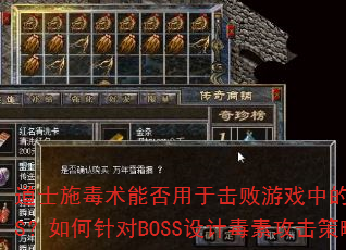��ʿʩ�����ܷ����ڻ�����Ϸ�е�ǿ��BOSS��������BOSS��ƶ��ع������ԣ�