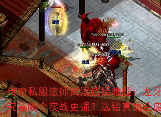 ����˽����ʦ����ѡ�����⣺������Ѫ�������ĸ�ʵս��ǿ��ѡ����Ļ�Ϻ���