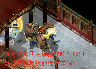 ���淨ʦ�Ŷ��������ԣ���θ�Ч����뼼��������⣿