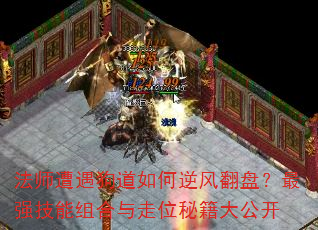 ��ʦ�������������緭�̣���ǿ�����������λ�ؼ��󹫿�