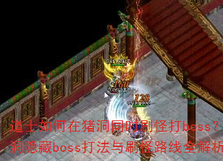 ��ʿ���������ͬʱˢ�ִ�boss����������boss����ˢ��·��ȫ������