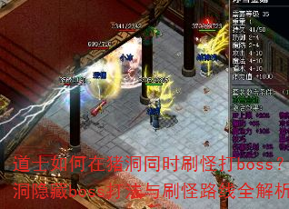 ��ʿ���������ͬʱˢ�ִ�boss����������boss����ˢ��·��ȫ������