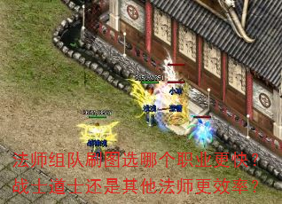 ��ʦ���ˢͼѡ�ĸ�ְҵ���죿սʿ��ʿ����������ʦ��Ч�ʣ�