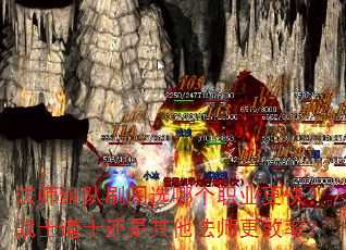 ��ʦ���ˢͼѡ�ĸ�ְҵ���죿սʿ��ʿ����������ʦ��Ч�ʣ�