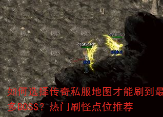 ���ѡ����˽����ͼ����ˢ�����BOSS������ˢ�ֵ�λ�Ƽ�