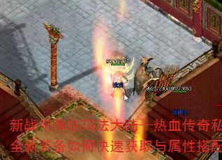 ��ս�۽����귨��½����Ѫ����˽��ȫ��װ����ο��ٻ�ȡ�����Դ��䣿