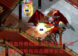 ����Ѫ����˽������ȷѰ�ҷ��������¹���ָ���������ȡ����