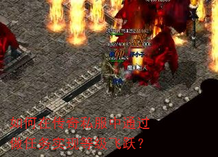 ����ڴ���˽����ͨ��������ʵ�ֵȼ���Ծ��