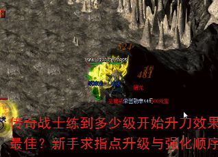 ����սʿ�������ټ���ʼ����Ч����ѣ�������ָ��������ǿ��˳��