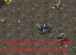 ��Ѫ����˽����Ʒ�����ȫ�����ң�����λ�����ȡ�������