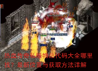 ��Ѫ����˽����Ʒ�����ȫ�����ң�����λ�����ȡ�������