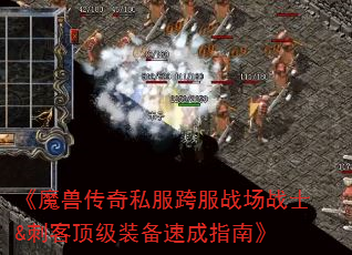��ħ�޴���˽�����ս��սʿ&�̿Ͷ���װ���ٳ�ָ�ϡ�