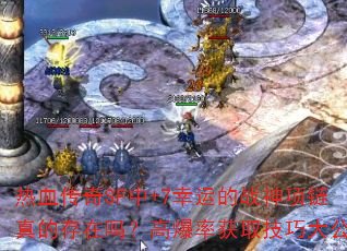 ��Ѫ����SF��+7���˵�ս��������Ĵ����𣿸߱��ʻ�ȡ���ɴ󹫿�