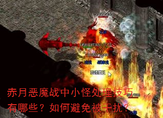 ���¶�ħս��С�ִ�����������Щ����α��ⱻ���ţ�