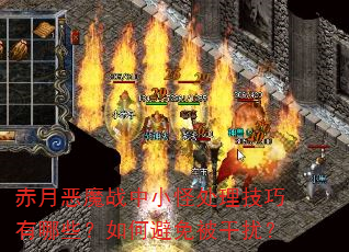 ���¶�ħս��С�ִ�����������Щ����α��ⱻ���ţ�