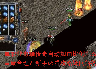 ��ְҵ΢�˴����Զ���Ѫ������ô��������������ֱؿ��������ʽ��