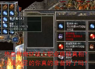 ��Ѫ����SFսʿְҵ��Ǯ���ࣿԤ�����������׼��������