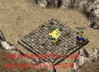 ����ڴ�����Ϸ���ѧ���ʵ�ָ�ЧЭ����ս��������