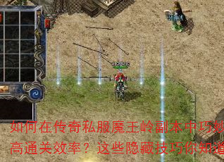 ����ڴ���˽��ħ���븱�������λ���ͨ��Ч�ʣ���Щ���ؼ�����֪����