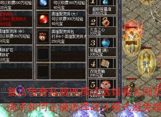 ���Ŵ���˽��PKģʽѡ��������Ц�������������ȷѡ��ս��ģʽ�������Σ�