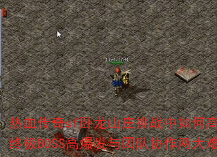 ��Ѫ����sf����ɽׯ��ս����θ�ЧӦ���ռ�BOSS�߱������Ŷ�Э�������ѵ㣿