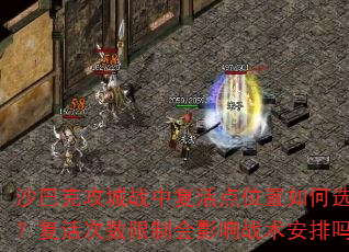 ɳ�Ϳ˹���ս�и����λ�����ѡ�񣿸���������ƻ�Ӱ��ս��������