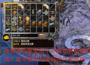 ���湥ɳ͵ϮսС�ֶ���θ�Ч�ж���ս��ָ���벼�ּ���ȫ����