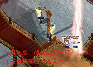 ����˽����սս���PK����辯����Щ�������㣿