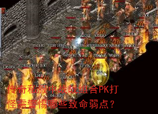 ����˽����սս���PK����辯����Щ�������㣿