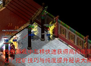 ������Ϸ���������ٻ�øߴ��Ⱥ�����ʯ���ڿ����봿�������ؾ������