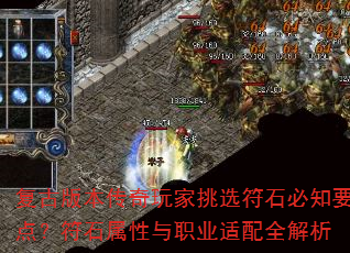 ���Ű汾���������ѡ��ʯ��֪Ҫ�㣿��ʯ������ְҵ����ȫ����
