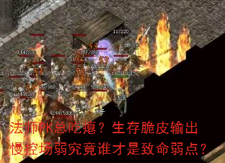 ��ʦPK�ܳԱ������Ƥ������س�������˭�����������㣿