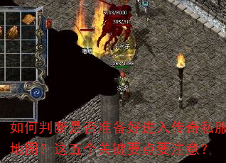 ����ж��Ƿ�׼���ý��봫��˽����ͼ��������ؼ�Ҫ��Ҫע�⣿