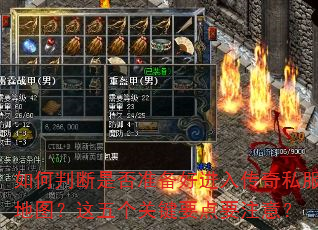 ����ж��Ƿ�׼���ý��봫��˽����ͼ��������ؼ�Ҫ��Ҫע�⣿